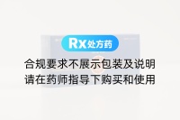 保胎丸(栖尔乐)