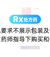 布地奈德福莫特罗吸入粉雾剂(Ⅰ)(信必可都保)