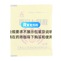 暖宮七味散(三花)