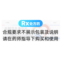 盐酸贝凡洛尔片(律乐)
