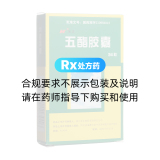 五酯膠囊(禾正)