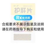 护肝片(密之康)