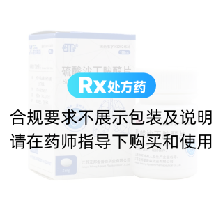 硫酸沙丁胺醇片(金坛)
