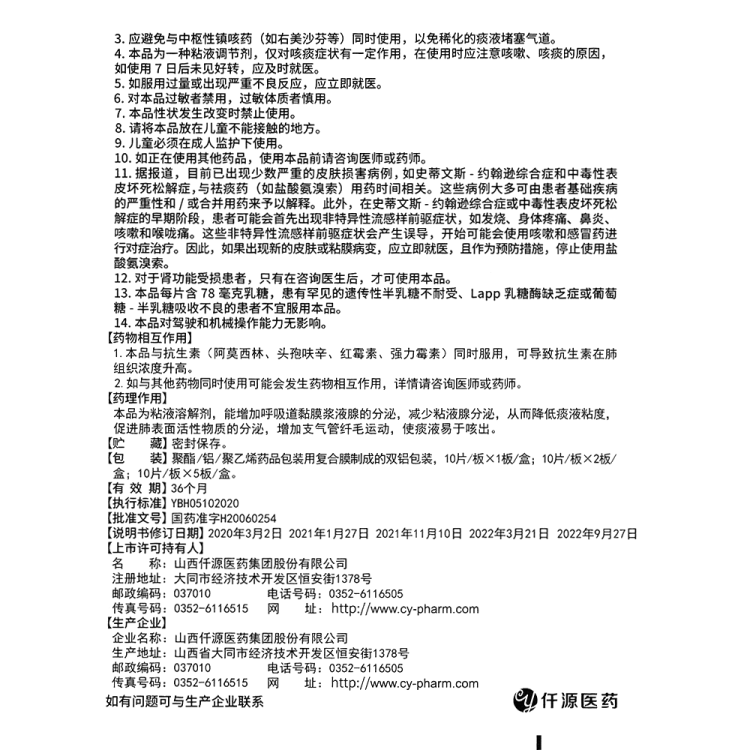 商品说明书