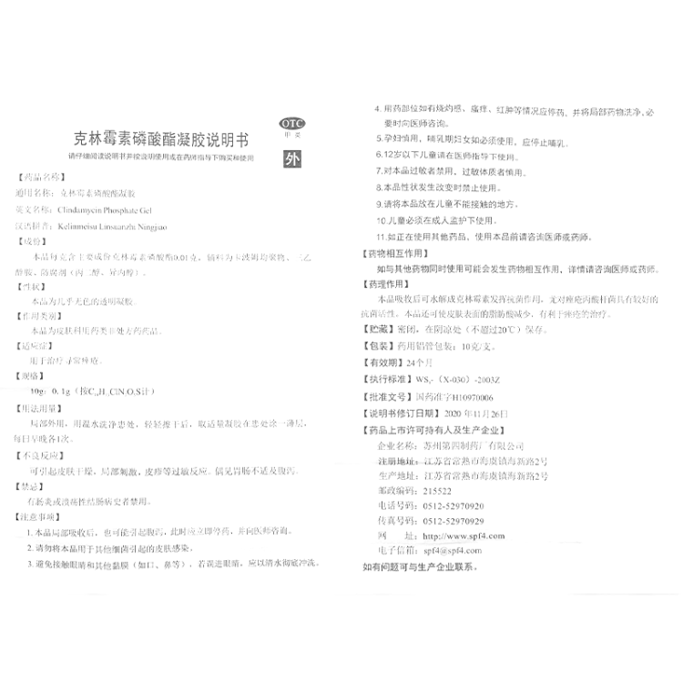 商品说明书