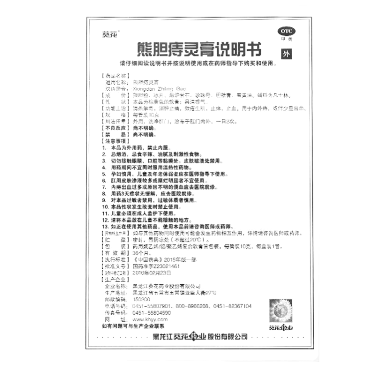 商品说明书