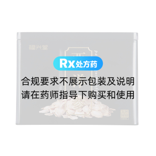 西洋參片(福興堂)
