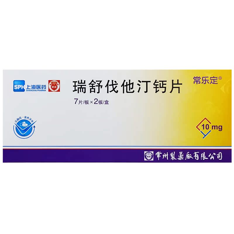 瑞舒伐他汀钙片(常乐定)(瑞舒伐他汀钙片) _说明书_作用_效果_价格_方舟健客网上药店