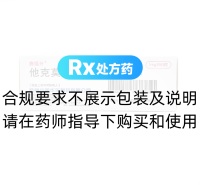 他克莫司膠囊(賽福開)
