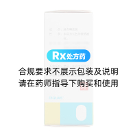 地夸磷索钠滴眼液(丽爱思)