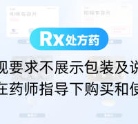 吲哚布芬片(引朵)
