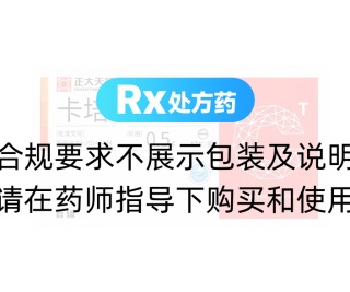 卡培他濱片(首輔)
