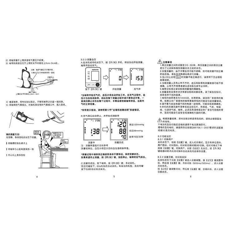 商品说明书