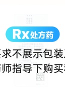 布地奈德福莫特罗吸入粉雾剂(Ⅰ)(信必可都保)