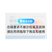 酮洛芬貼片(勁立)