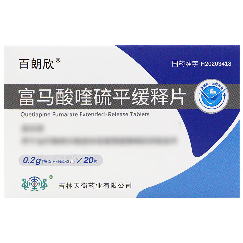 富马酸喹硫平缓释片(百朗欣)