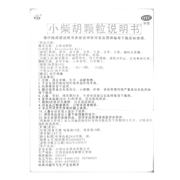 商品说明书