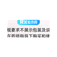小儿消积止咳口服液(鲁南)