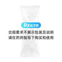 馬來酸阿法替尼片(豪森)