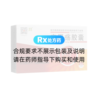 安胃疡胶囊