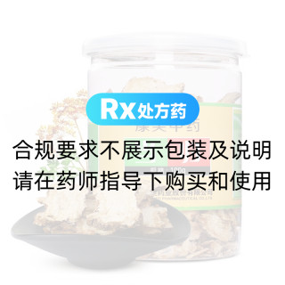 當(dāng)歸(康美)