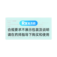 酒石酸西尼必利片(希笛尼)