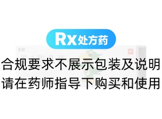 維A酸乳膏(迪維/華邦)