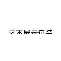 坎地沙坦酯片(恒洛凱)