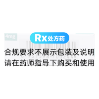坎地沙坦酯片(恒洛凱)