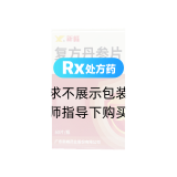 復(fù)方丹參片(新峰)