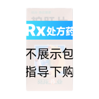 護(hù)肝片(薄膜衣片)(葵花)