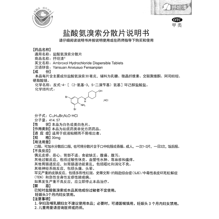 商品说明书