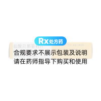 盐酸贝那普利片(洛汀新)