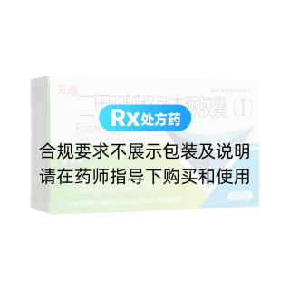 二甲雙胍格列本脲膠囊(Ⅰ)(萬通)