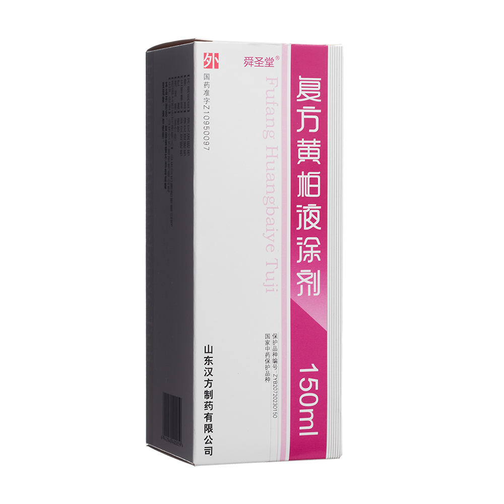 复方黄柏液涂剂(舜圣堂)(复方黄柏液涂剂) _说明书_作用_效果_价格_方舟健客网上药店