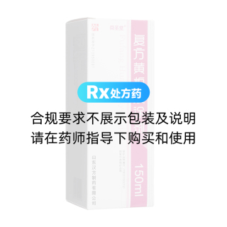 復(fù)方黃柏液涂劑(舜圣堂)