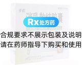 消乳散結(jié)膠囊(步長)