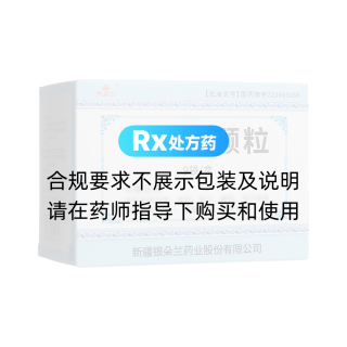 祖卡木顆粒(銀朵蘭)