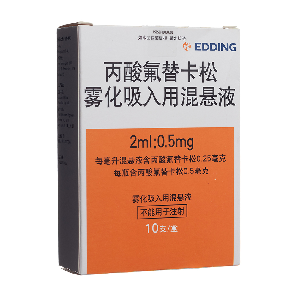 丙酸氟替卡松雾化吸入用混悬液(辅舒酮)