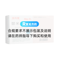 替米沙坦片(安內(nèi)強)