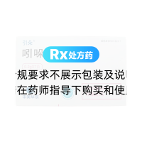 吲哚布芬片(引朵)