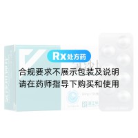 氯沙坦钾片(倍怡)
