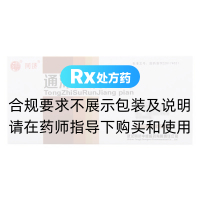 通滯蘇潤(rùn)江片(同濟(jì))
