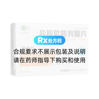 盐酸吡格列酮片(欧迪贝)