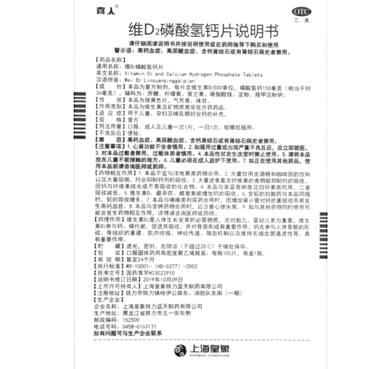 商品说明书
