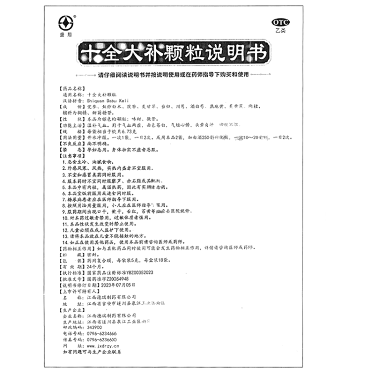 商品说明书