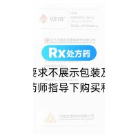 西格列汀二甲双胍缓释片(贝力苏)