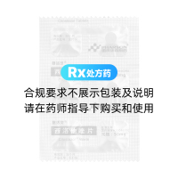 西洛他唑片(賽活靈)