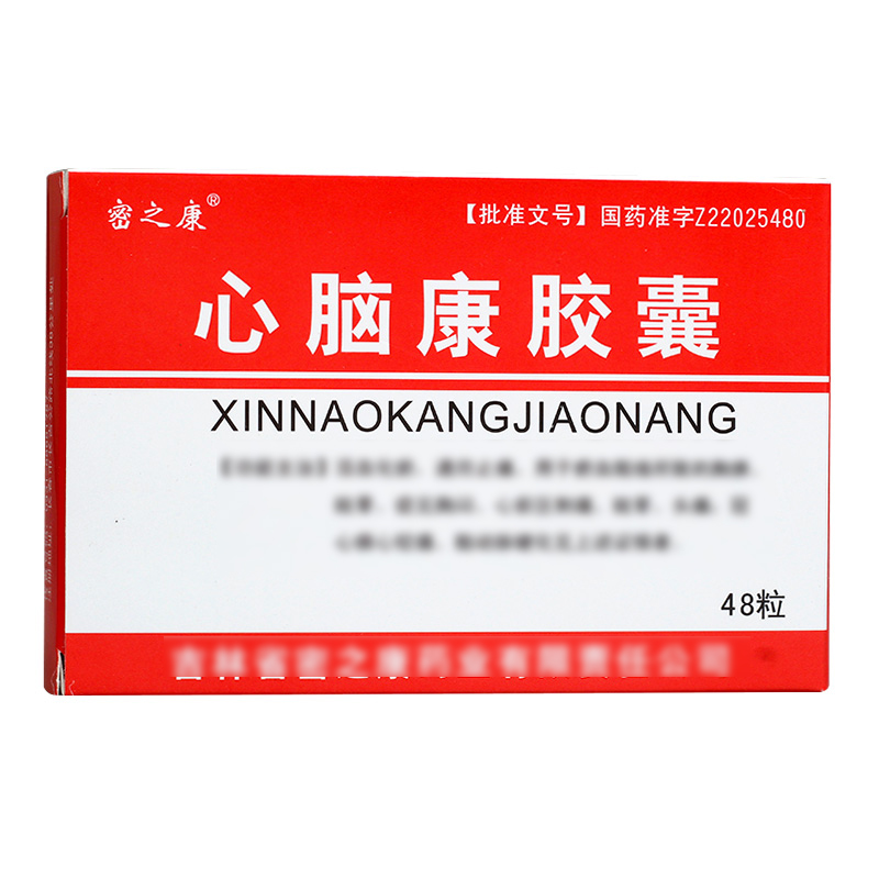 心脑康胶囊(密之康)