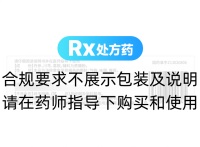 通脈顆粒(神威)